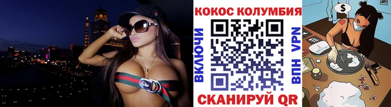 КОКАИН Эквадор  Новосибирск 