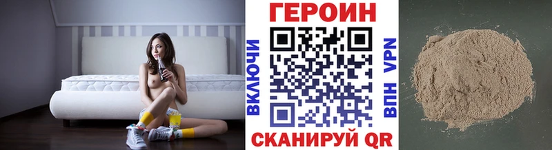 ГЕРОИН герыч  дарнет шоп  shop клад  Новосибирск 