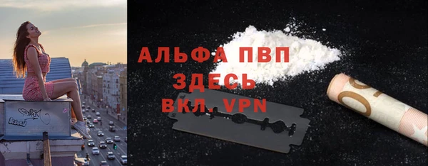 ALPHA-PVP Бородино