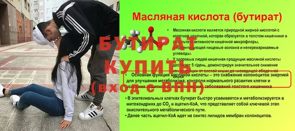 ALPHA-PVP Бородино