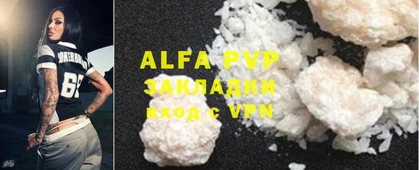 ALPHA-PVP Бородино