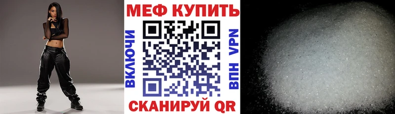 цена Новосибирск Мефедрон mephedrone