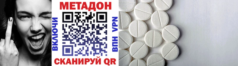 Метадон VHQ Новосибирск